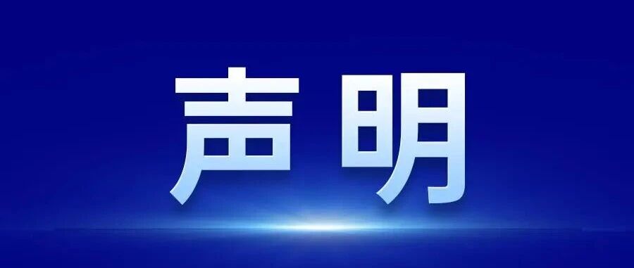 【郑重声明】警惕假冒朗石产品,守护正品权益,举报有奖!